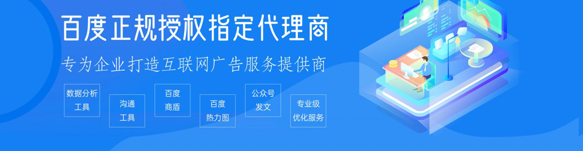 宕昌信息流代理